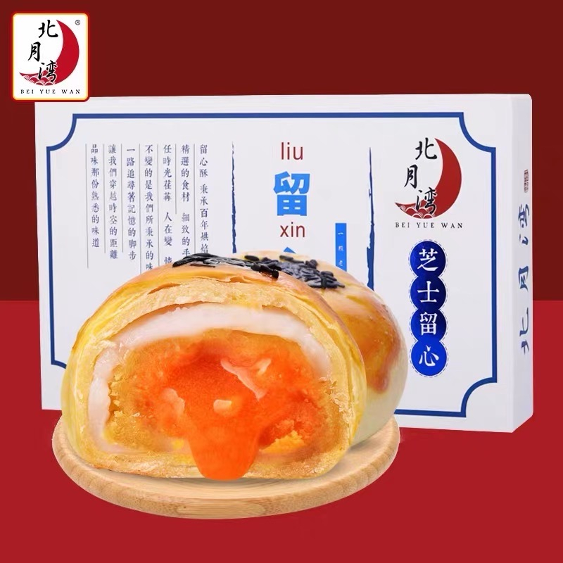 HỘP BÁNH TRỨNG CHẢY LIU-XIN-SU /BÁNH TRUNG THU LA-VA TRỨNG CHẢY