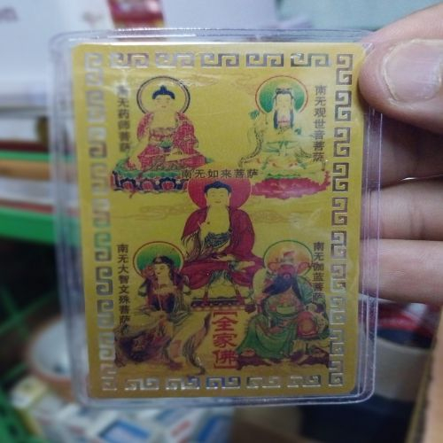 Kim bài linh phù phật di đà , quan âm , quan công , văn thù , dược sư