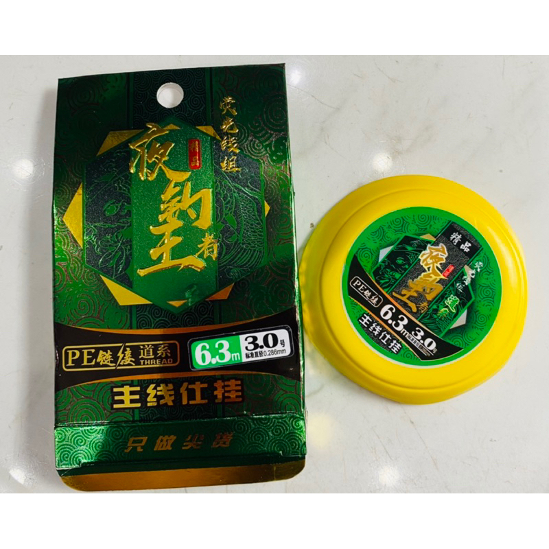 Dây trục câu đài buộc sẵn tàng hình Huansheng