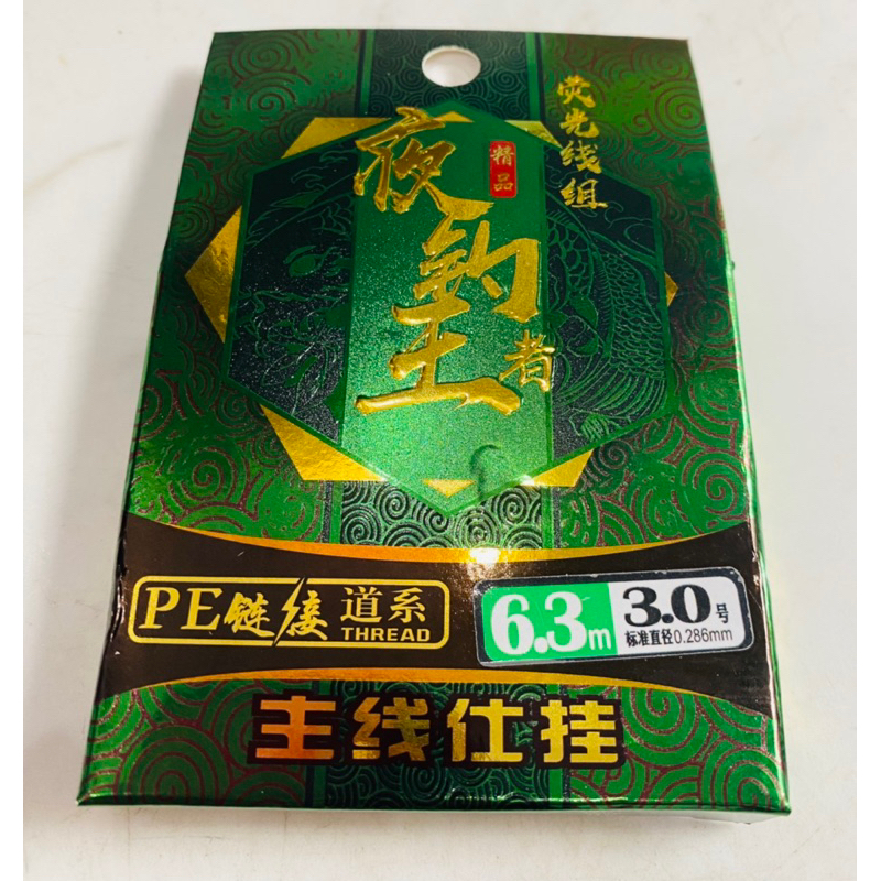 Dây trục câu đài buộc sẵn tàng hình Huansheng