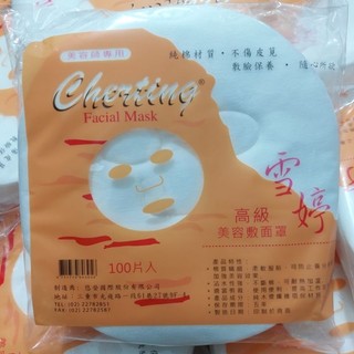 Bịch mặt nạ giấy Cherting 100 miếng