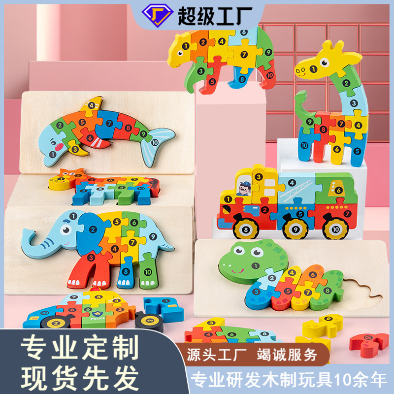 Đồ chơi ghép hình lắp ráp bằng gỗ hình con vật, máy móc có chữ số in nổi 3D - Giúp cho bé tập tư duy ghép hình