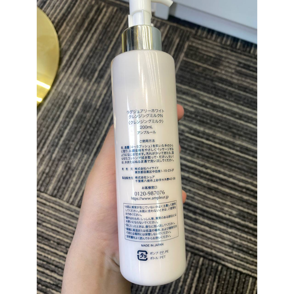 Tẩy trang AMPLEUR Luxury White Cleansing Milk N loại bỏ bụi bẩn, giúp dưỡng ẩm và làm sáng da 200ml Nhật Bản