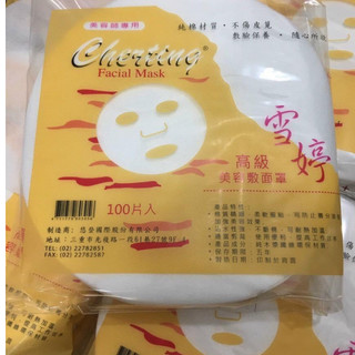 Bịch 100 Mặt Nạ Giấy Lột Mụn