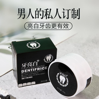 Bột đánh trắng răng 50g chuyên dùng cho nam