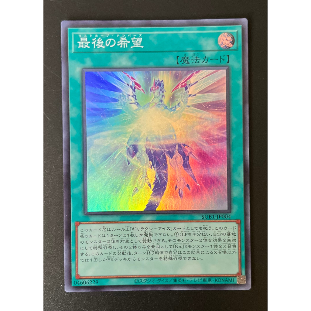 YMS - [Thẻ bài Yugioh]-[OCG]-[SUB1-JP004] Numbers Last Hope