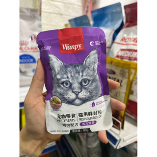 Pate Wanpy nhiều vị cho Mèo