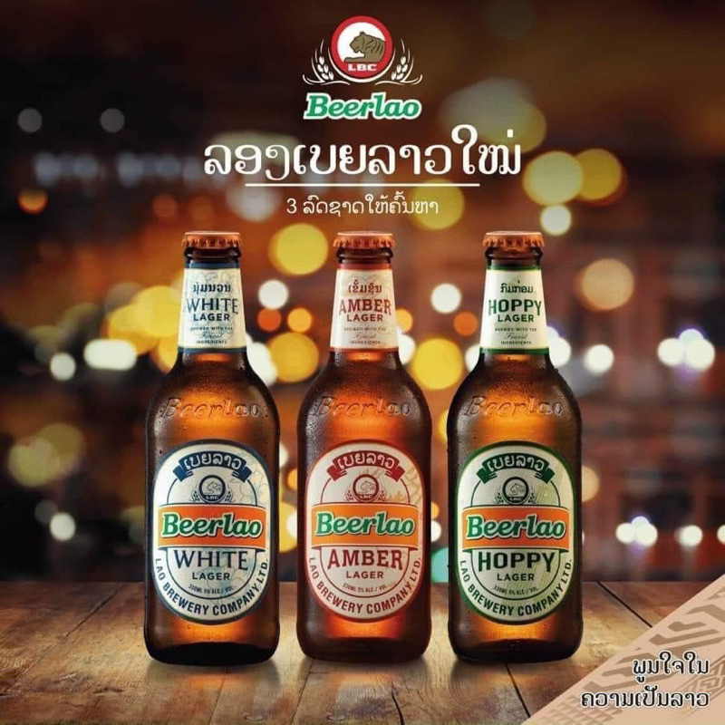 Thùng 24 chai Bia Lào Gold/Lager/Đen 330ml - BeerLao