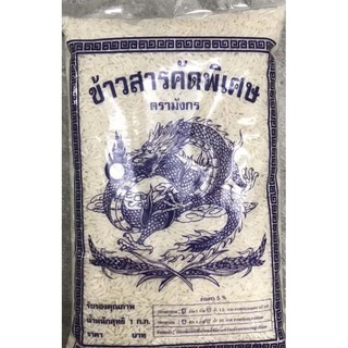 Gạo Nếp Thái Lan 1kg