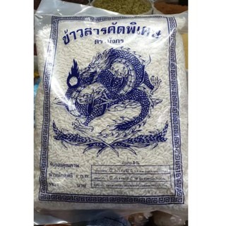 Gạo Nếp Thái Lan 1kg