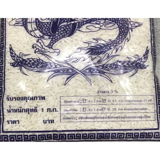 Gạo Nếp Thái Lan 1kg