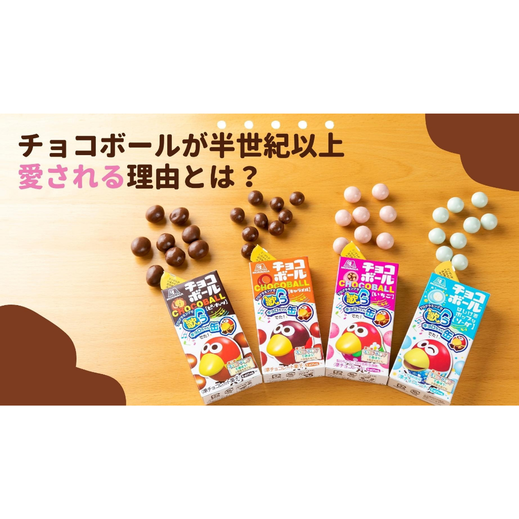 Kẹo socola Morinaga Choco Ball  25g