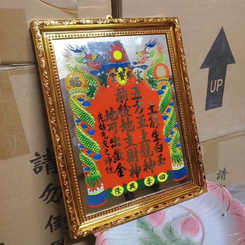Liễn thờ tài địa, thờ ông táo khung nhựa xi vàng mặt kiếng