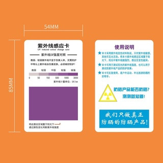 Thẻ đo tia uv/uva/uvb, thẻ test tia cực tím cực chính xác, đèn tia cực tím, đèn uv
