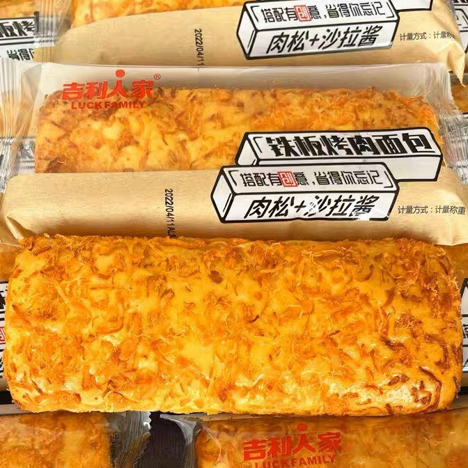 Bánh mì bơ sữa sốt ruốc luck family bánh ăn vặt thơm ngon hấp dẫn