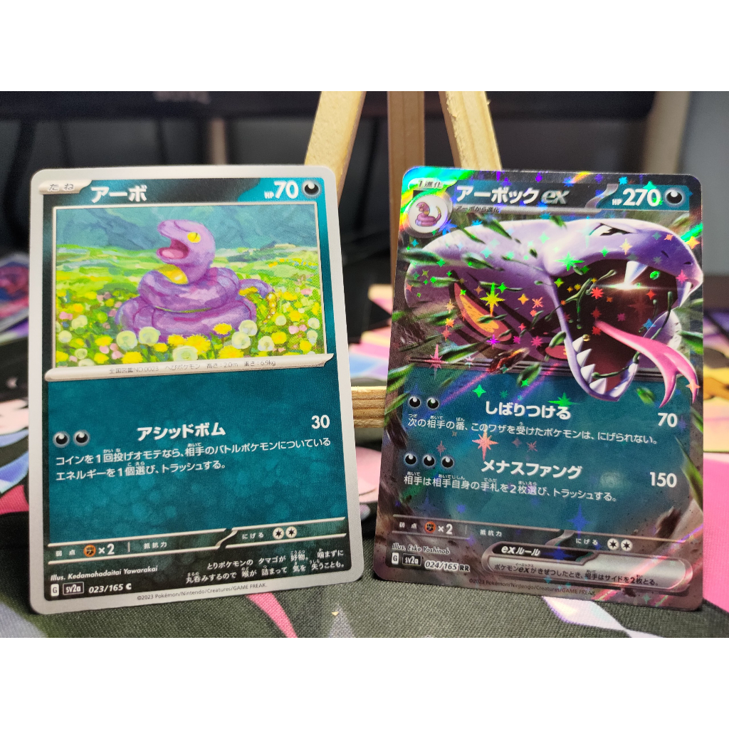 Pokemon Arbok ex RR sv2a 024/165 - Tặng kèm thẻ Ekans Non-Holo
