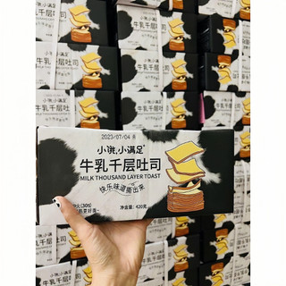 Sỉ 1 thùng 16 bánh gối sandwich ngàn lớp bơ sữa thơm ngon 420g