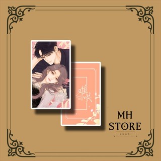 Postcard random Khó Dỗ Dành 9*5.5cm