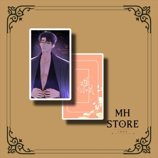 [Quà tặng] Postcard random Khó Dỗ Dành 9*5.5cm
