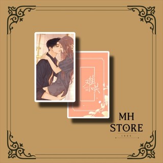 [Quà tặng] Postcard random Khó Dỗ Dành 9*5.5cm