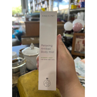 Nước hoa King's Pet Relaxing Antibac Body Mist dành cho chó mèo chai 100ml