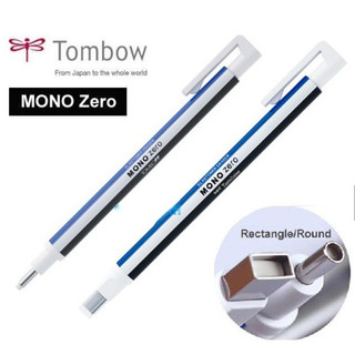 Bút gôm "mono zero", đầu dẹt/ tròn