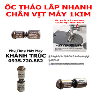 Ốc tháo lắp chân vịt ốc thay nhanh chân vịt máy may công nghiệp 1kim