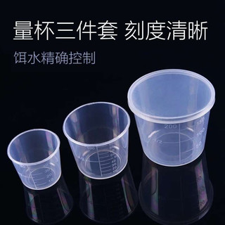 BỘ 3 CÓC NHỰA PHA MỒI CÂU ĐÀI-BỘ 3 LY NHỰA PHA MỒI CÂU ĐÀI