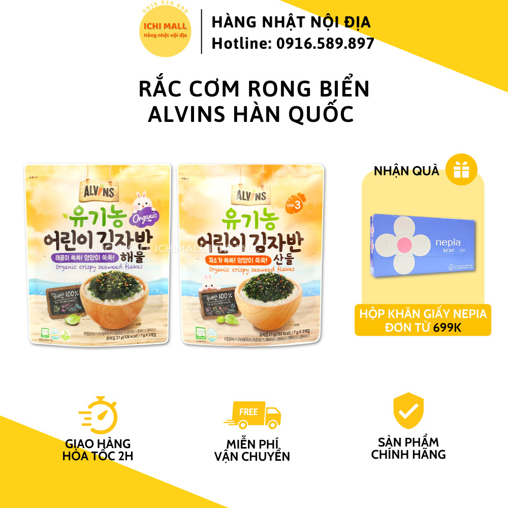 Rắc cơm rong biển hữu cơ Alvins Hàn Quốc 21g, cho bé từ 15 tháng
