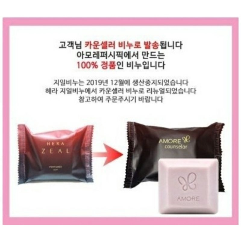 Xà bông nước hoa cao cấp Hera Zeal 70g  - khong làm khô da, dưỡng da tốt, lưu hương lâu