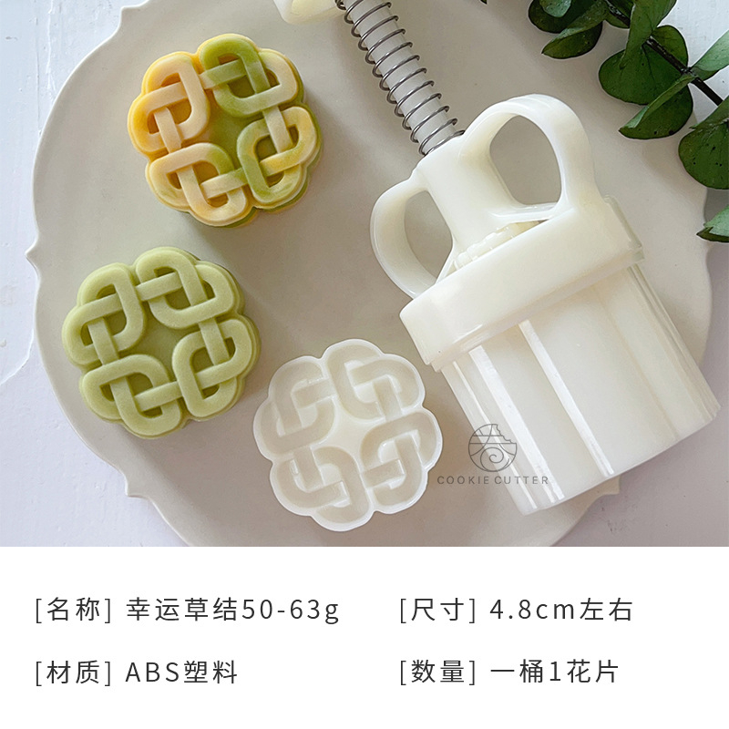 ❤️Mẫu 2023❤️ Khuôn trung thu 1 mặt Nút thắt cát tường / KTT131