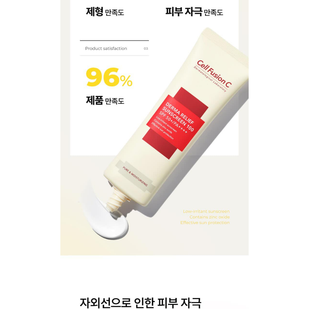 Kem Chống Nắng 𝐂𝐄𝐋𝐋 𝐅𝐔𝐒𝐇𝐈𝐎𝐍 𝐂