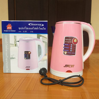 Ấm đun siêu tốc cỡ đại 2,5L bình đun nước siêu tốc cao cấp