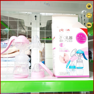 Máy Hút Sữa Chính Hãng, Vắt Sữa Cầm Tay Pigeon Nhật Bản,Chất Liệu An Toàn Không Chứa BPA, Máy Hút Êm Ái, Nhẹ Nhàng