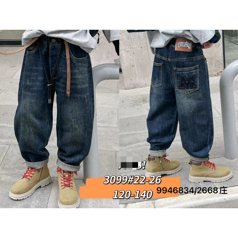 Quần Jeans Cao Cấp Quảng Châu size 22-26 cho bé trai