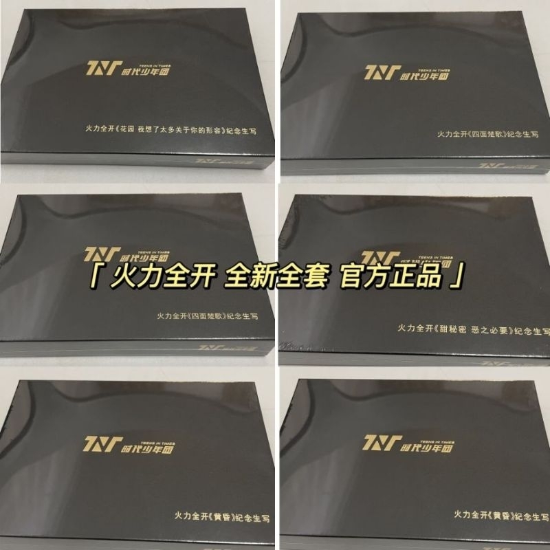 Set card official TNT Thời Đại Thiếu Niên Đoàn Random