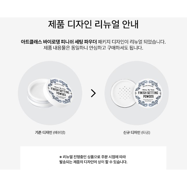 Phấn Phủ TOO COOL FOR SCHOOL Artclass By Rodin Finish Setting Powder Bột 10g