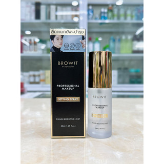 Xịt Khóa Nền Trang Điểm Browit By Nongchat Profressional Makeup Setting Spay 50ml
