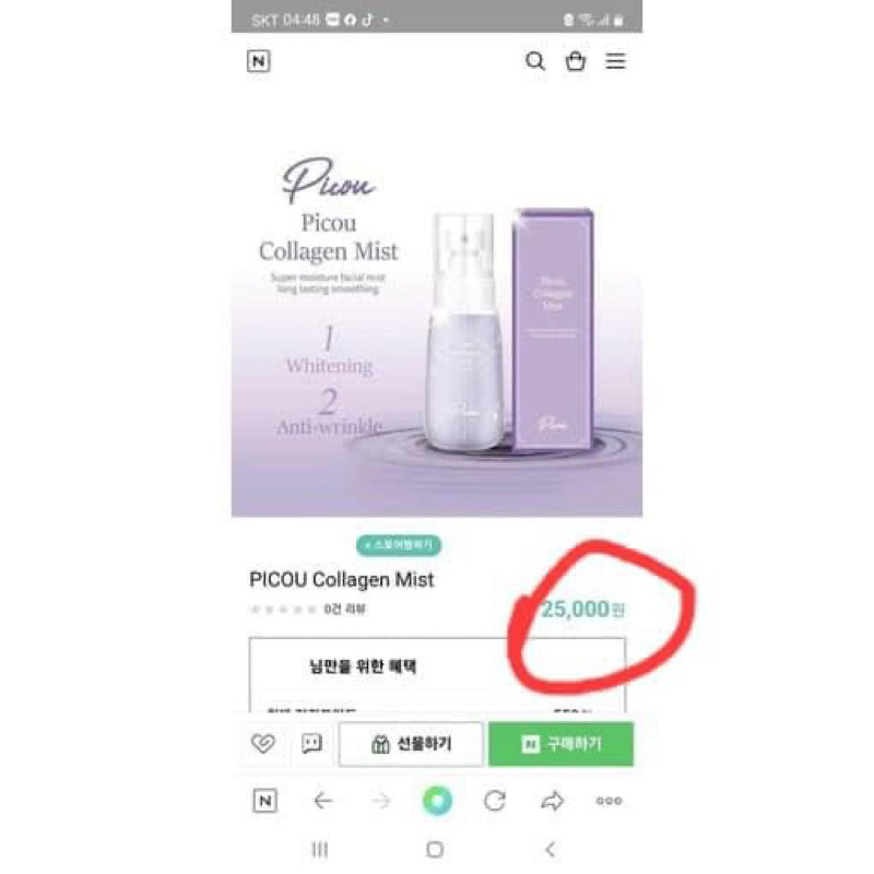 Xịt khoáng collagen tươi