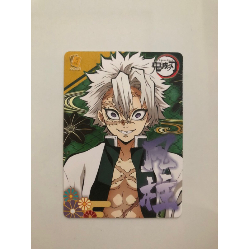 Thẻ Kimetsu No Yaiba các trụ cột