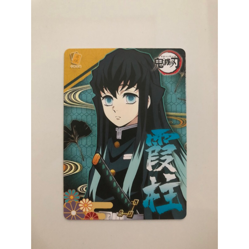 Thẻ Kimetsu No Yaiba các trụ cột