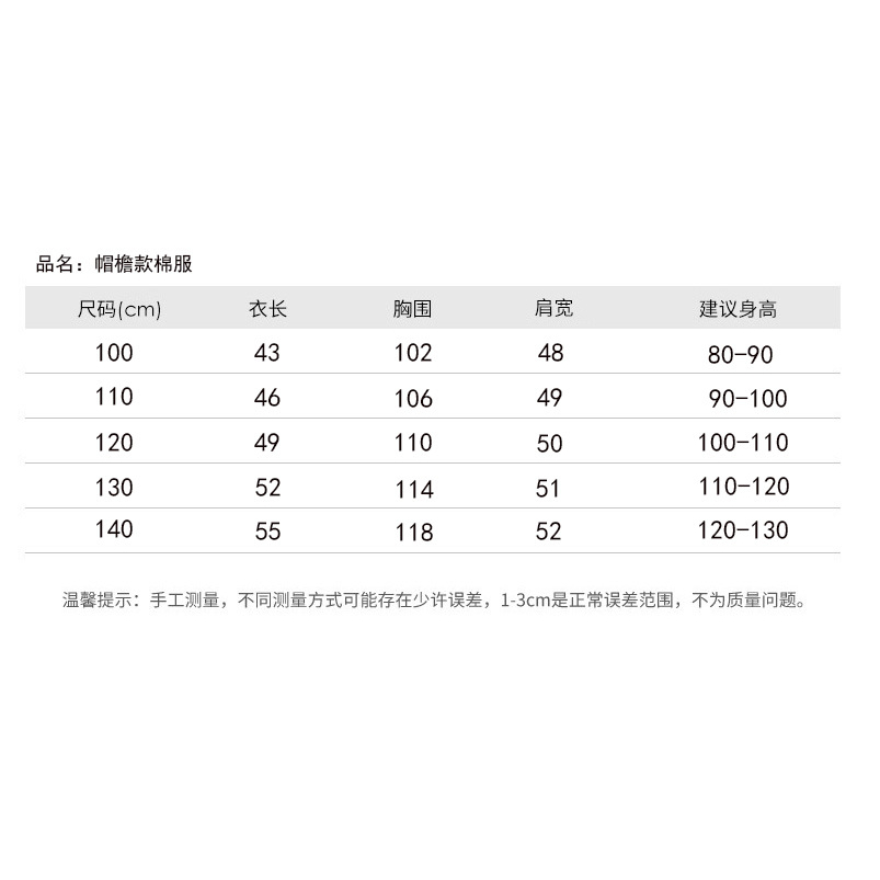 Áo khoác phao có mữ siêu ấm cho bé thời trang mùa đông