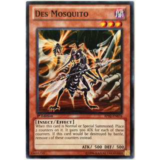 Des mosquito |en| common