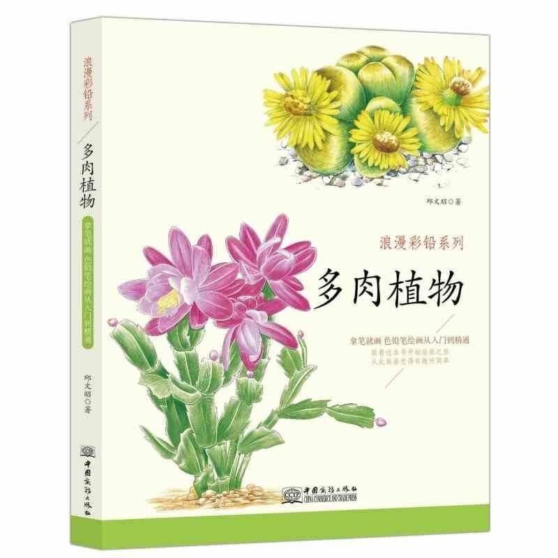 Sổ tay Artbook Vẽ Hoa Chì Màu Cơ bản MS01