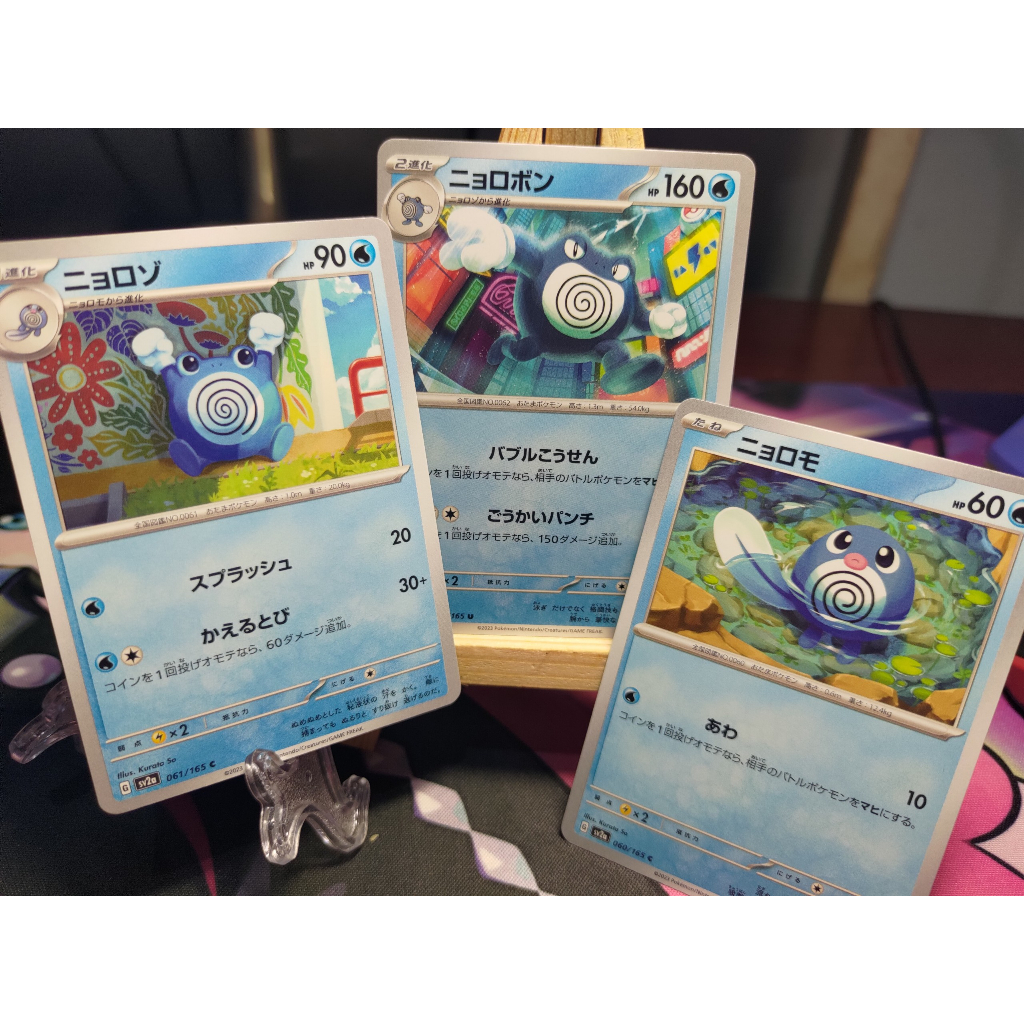 Combo 3 Thẻ Pokemon 3 Cấp tiến hóa của Poliwrath sv2a – Non-Holo