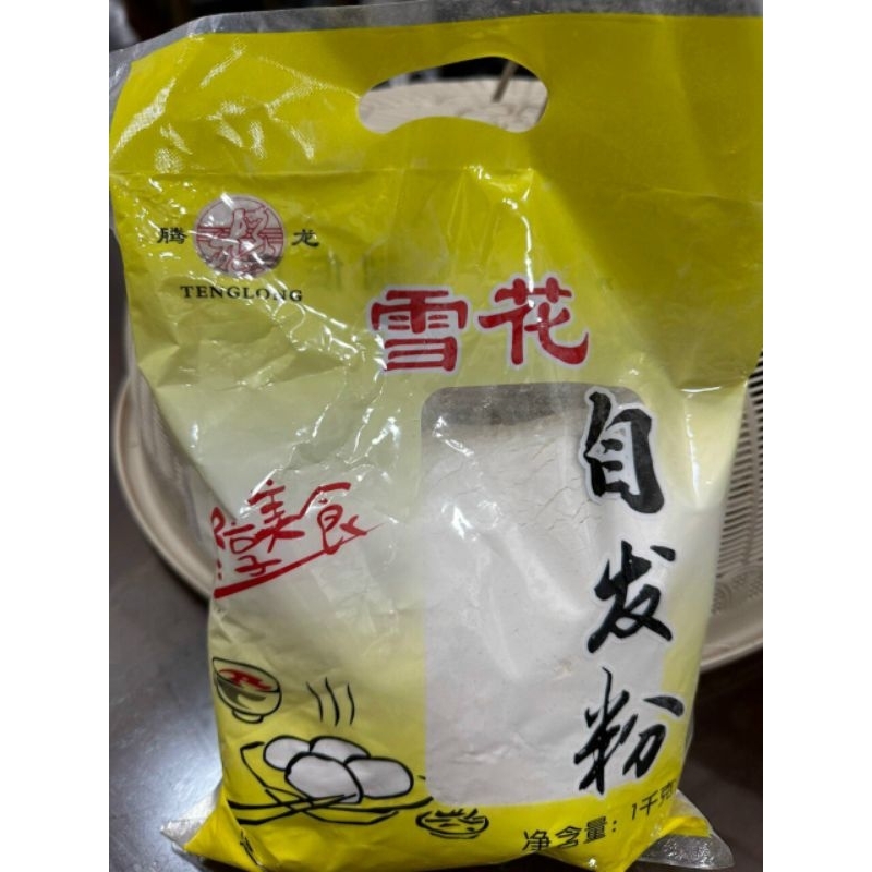 1kg bột mì huyền thoại trung quốc làm bánh ngon