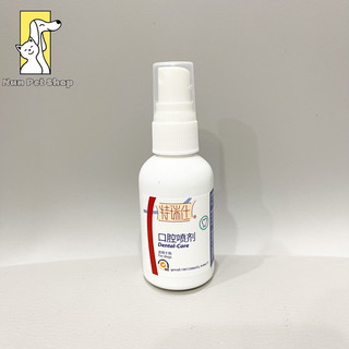Xịt vệ sinh răng miệng TRIXIE Dental Care dành cho cún mèo🐶😻💦
