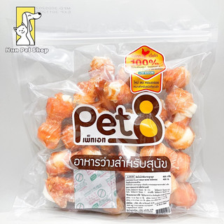 (Phiên bản mới) Lẻ 1 Snack Gà Cuộn Xương Da Bò Pet8 - Chicken Fillet Wrap Bone Rawhide By Medipet Co.,Ltd Dogland