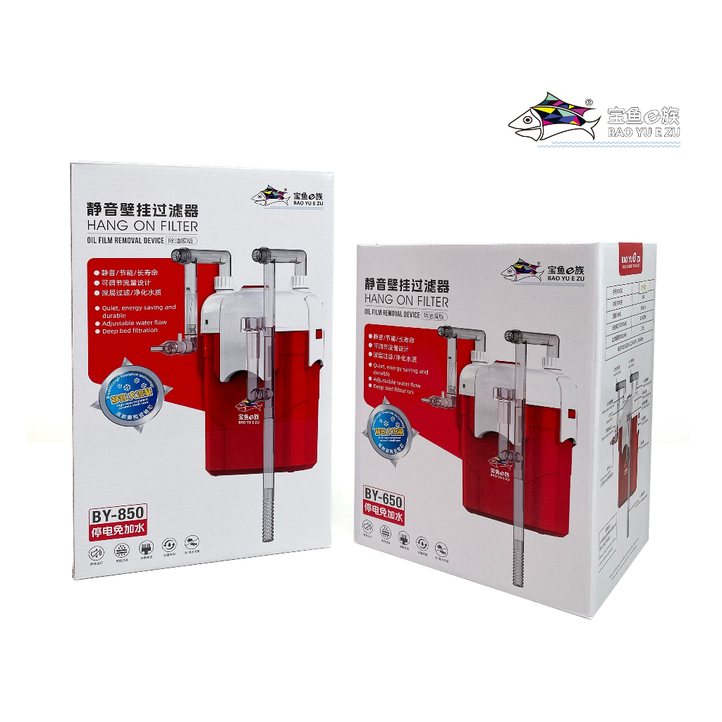 LỌC TREO BAOYU mã BY-650; BY-850
