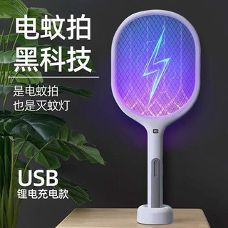 Vợt bắt muỗi kiêm Đèn bắt muỗi tự động cao cấp đa năng 2 trong 1 DP-834 kèm dây sạc và đế sạc